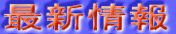 �ŐV���